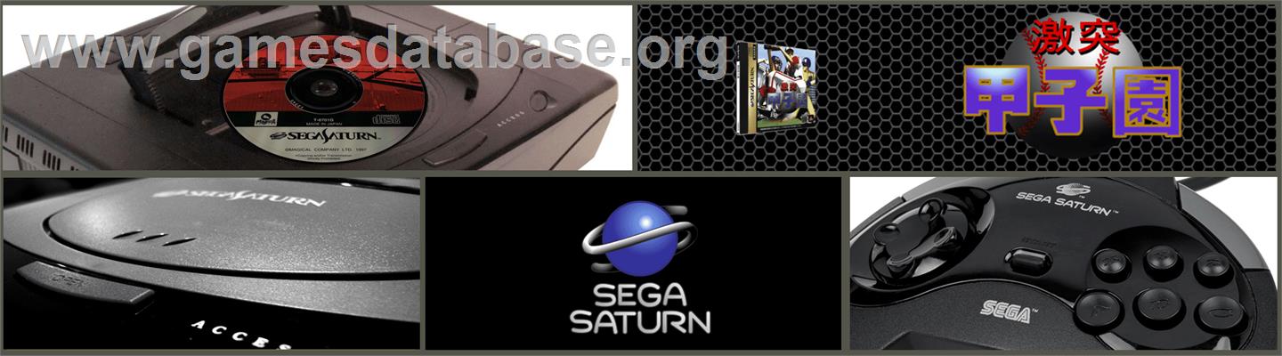 Gekitotsu Koushien - Sega Saturn - Artwork - Marquee