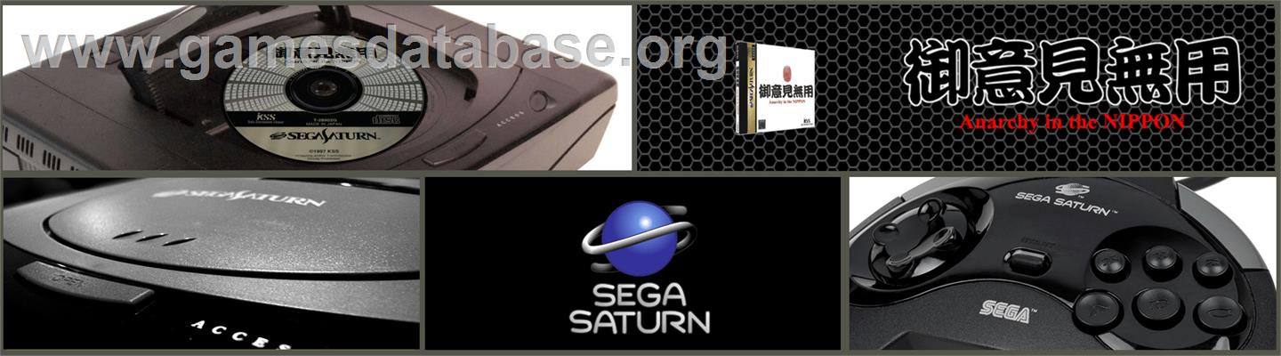 Goiken Muyou: Anarchy in the NIPPON - Sega Saturn - Artwork - Marquee