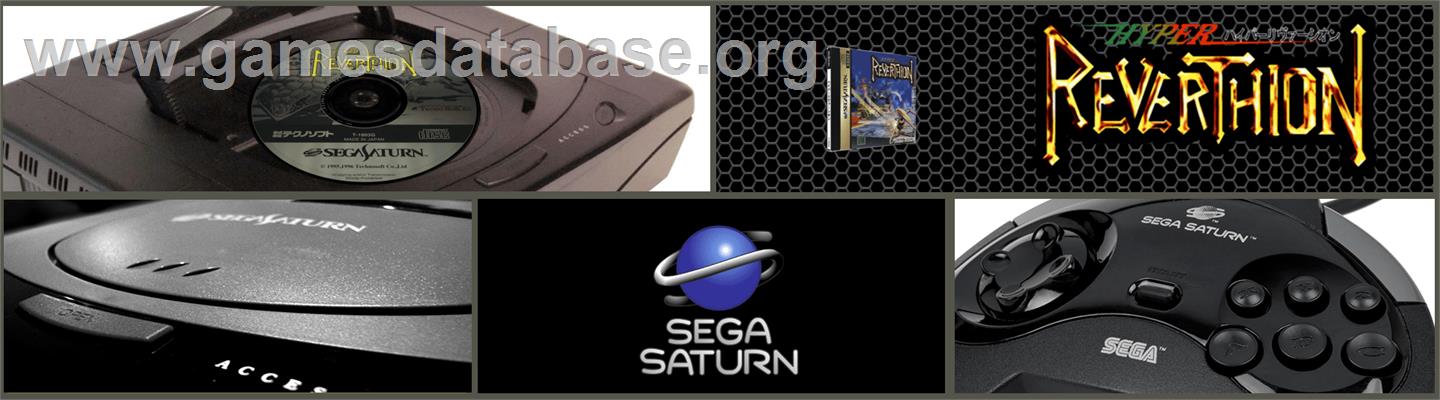 Hyper Reverthion - Sega Saturn - Artwork - Marquee