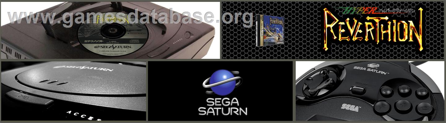 Hyper Reverthion - Sega Saturn - Artwork - Marquee