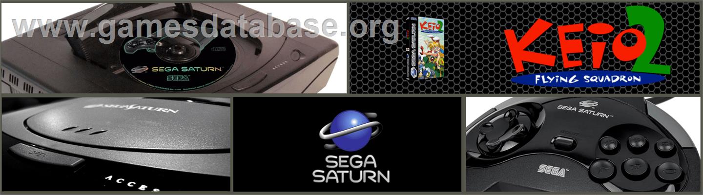 Keio Flying Squadron 2 - Sega Saturn - Artwork - Marquee