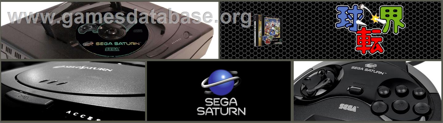 Kyuutenkai - Sega Saturn - Artwork - Marquee