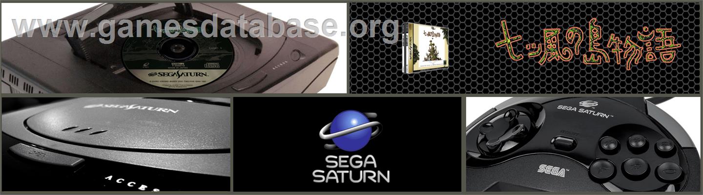 Nanatsu Kaze no Shima Monogatari - Sega Saturn - Artwork - Marquee