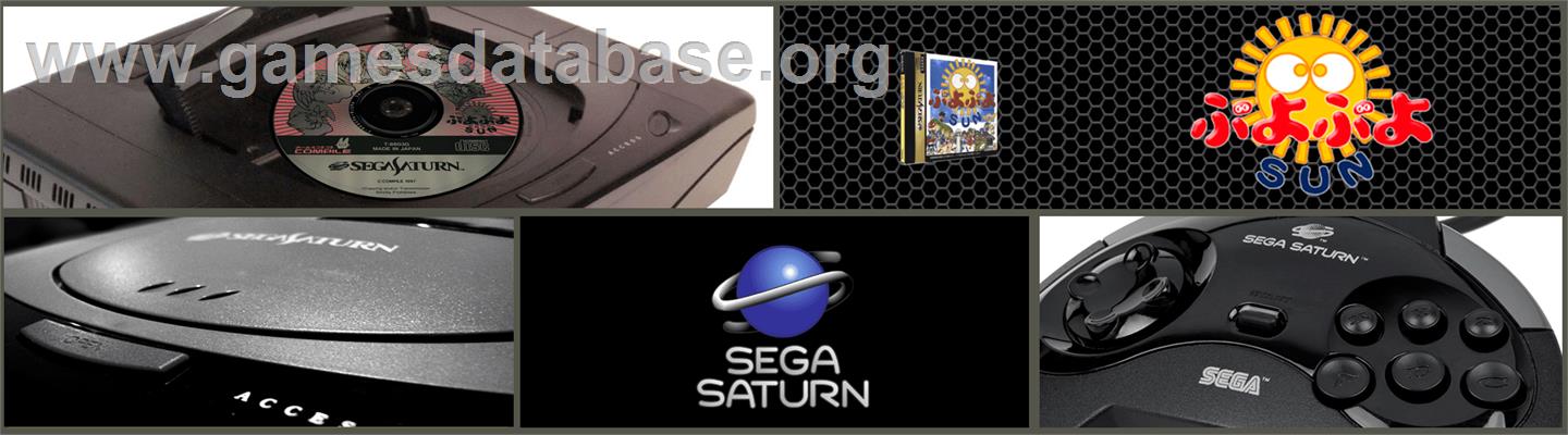 Puyo Puyo Sun - Sega Saturn - Artwork - Marquee