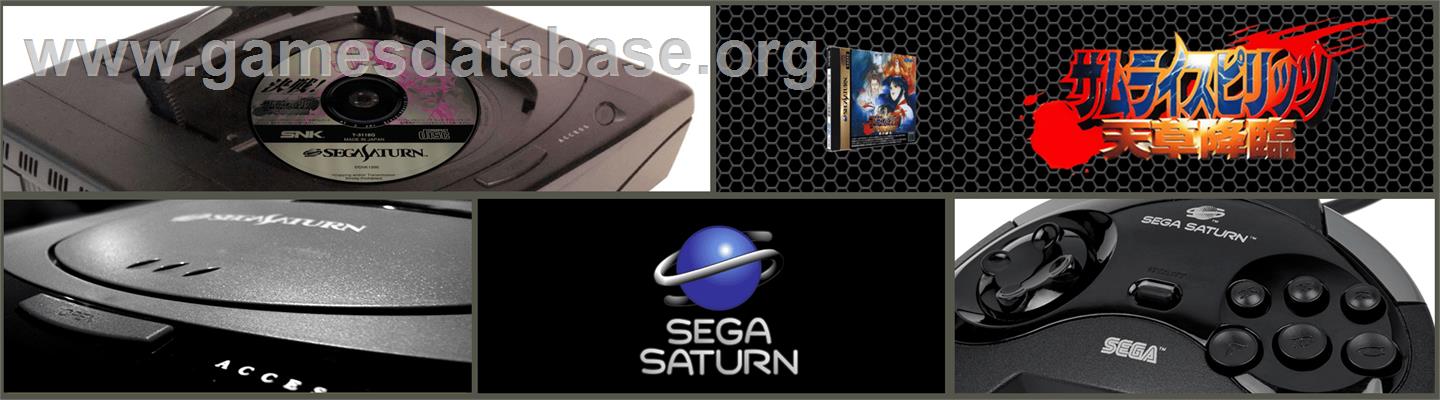 Samurai Shodown 4 - Amakusa's Revenge - Sega Saturn - Artwork - Marquee