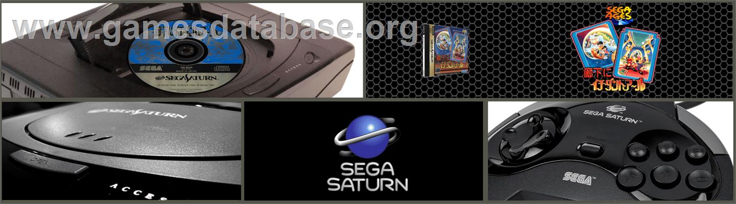 Sega Ages - Rouka Ni Ichidant-r - Sega Saturn - Artwork - Marquee
