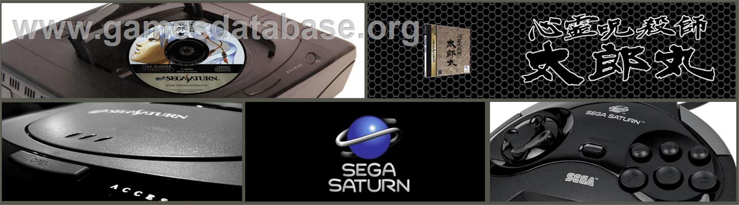 Shinrei Jusatsushi Taroumaru - Sega Saturn - Artwork - Marquee