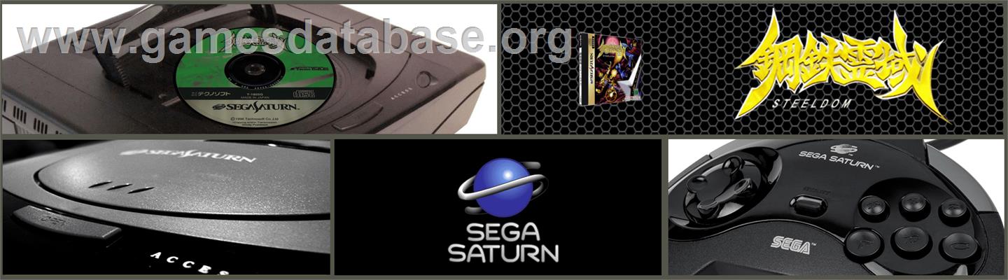 Steeldom - Sega Saturn - Artwork - Marquee