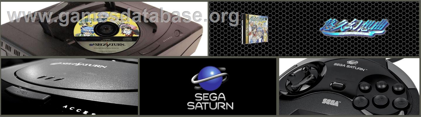 Yukyu Gensokyoku - Sega Saturn - Artwork - Marquee