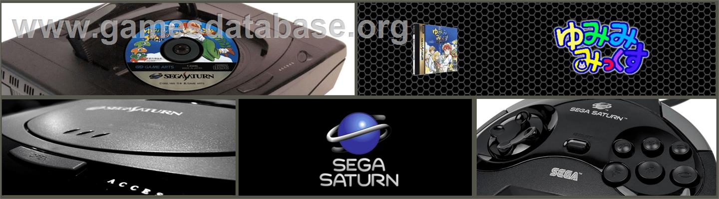 Yumimi Mix Remix - Sega Saturn - Artwork - Marquee