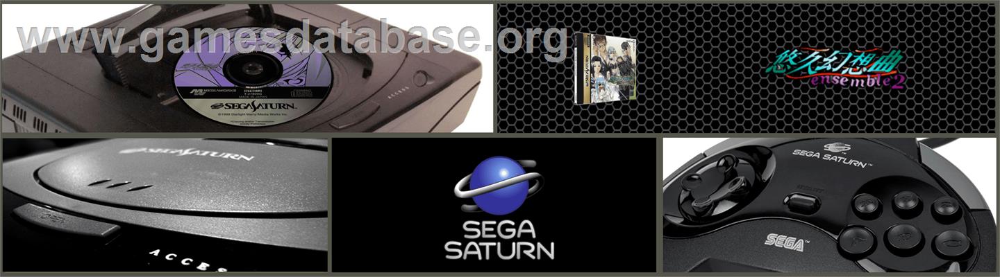 Yuukyuu Gensoukyoku ensemble 2 - Sega Saturn - Artwork - Marquee
