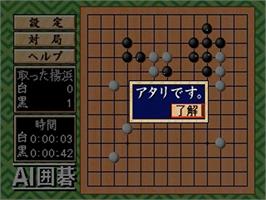 In game image of AI Shogi 2 on the Sega Saturn.