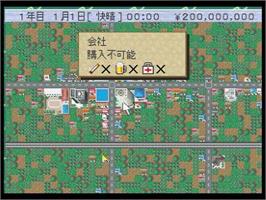 In game image of Conveni - The Ano Machi Wo Dokusen Seyo, The on the Sega Saturn.