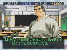 In game image of Doukyuusei 2 on the Sega Saturn.