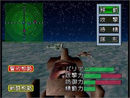In game image of Gotha - Ismailia SenEki on the Sega Saturn.