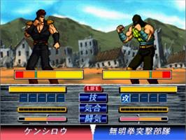 In game image of Hokuto no Ken on the Sega Saturn.