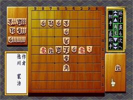 In game image of Honkaku Shougi Shinan - Wakamatsu Shougi Juku on the Sega Saturn.