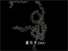 In game image of Lifescape - Seimei 40-Okunen Harukana Tabi on the Sega Saturn.
