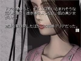 In game image of Maria - Kimitachi ga Umareta Wake on the Sega Saturn.