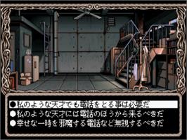 In game image of Nonomura Byouin no Hitobito on the Sega Saturn.