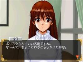In game image of Roommate - Inoue Ryouko on the Sega Saturn.