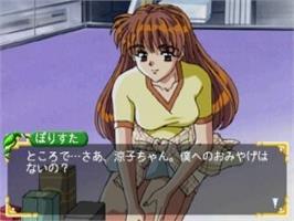 In game image of Roommate - Ryouko in Summer Vacation on the Sega Saturn.