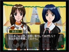 In game image of Roommate W - Futari on the Sega Saturn.