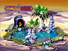 In game image of Shichuu Suimei Pitagraph on the Sega Saturn.