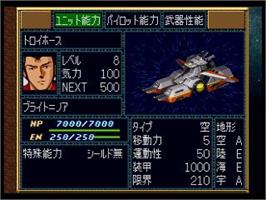 In game image of Super Robot Taisen F on the Sega Saturn.