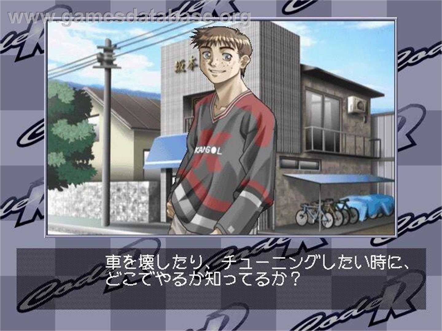 Code R - Sega Saturn - Artwork - In Game