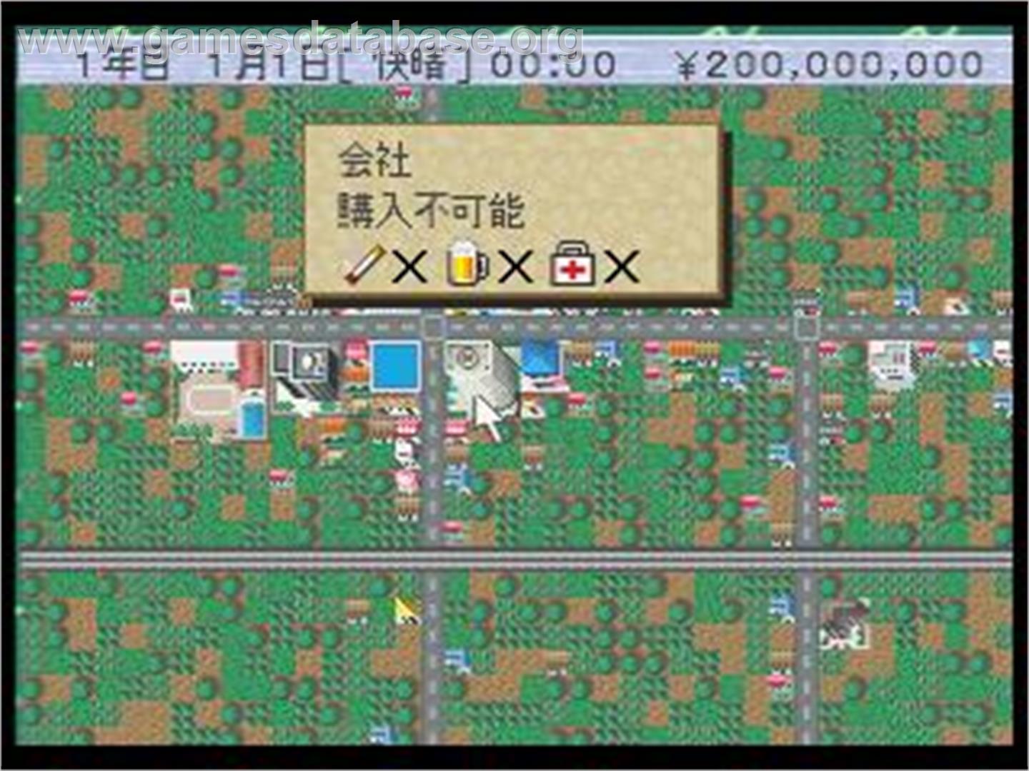 Conveni - The Ano Machi Wo Dokusen Seyo, The - Sega Saturn - Artwork - In Game