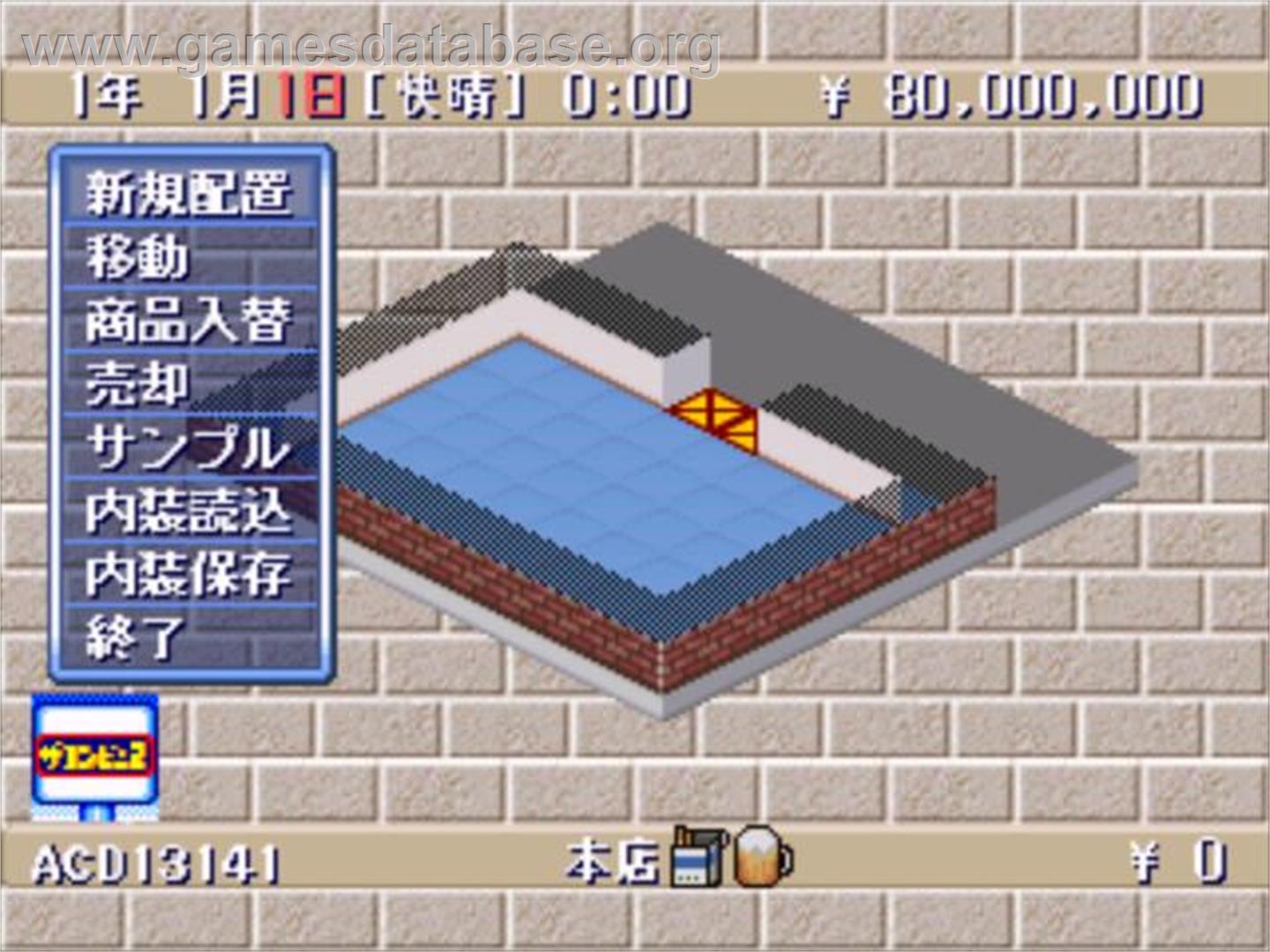 Conveni 2 - Zenkoku Chain Tenkai Da!, The - Sega Saturn - Artwork - In Game