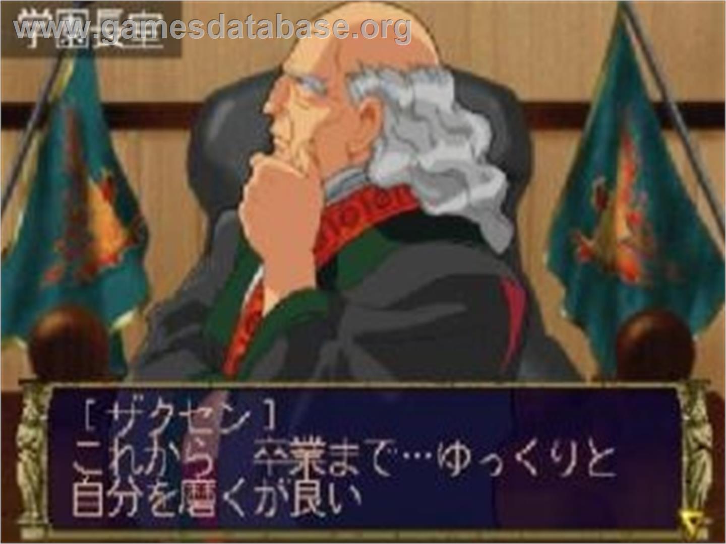 Eberouge Special - Koi to Mahou no Gakuen Seikatsu - Sega Saturn - Artwork - In Game