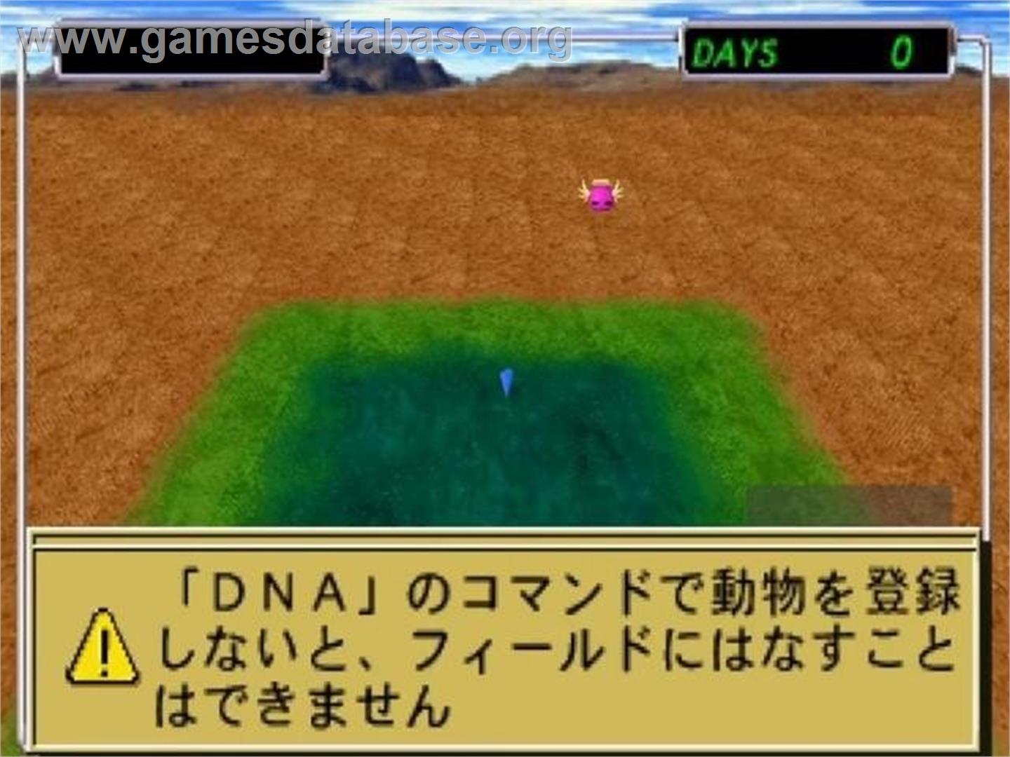 Gaia Breeder - Sega Saturn - Artwork - In Game