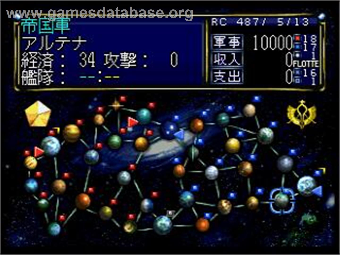 Ginga Eiyuu Densetsu Plus - Sega Saturn - Artwork - In Game