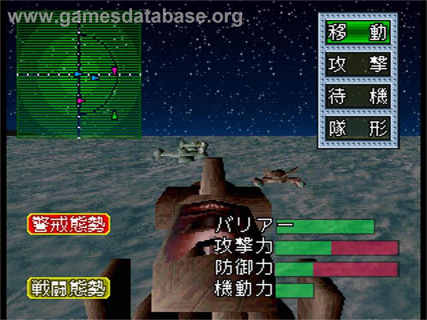 Gotha - Ismailia SenEki - Sega Saturn - Artwork - In Game