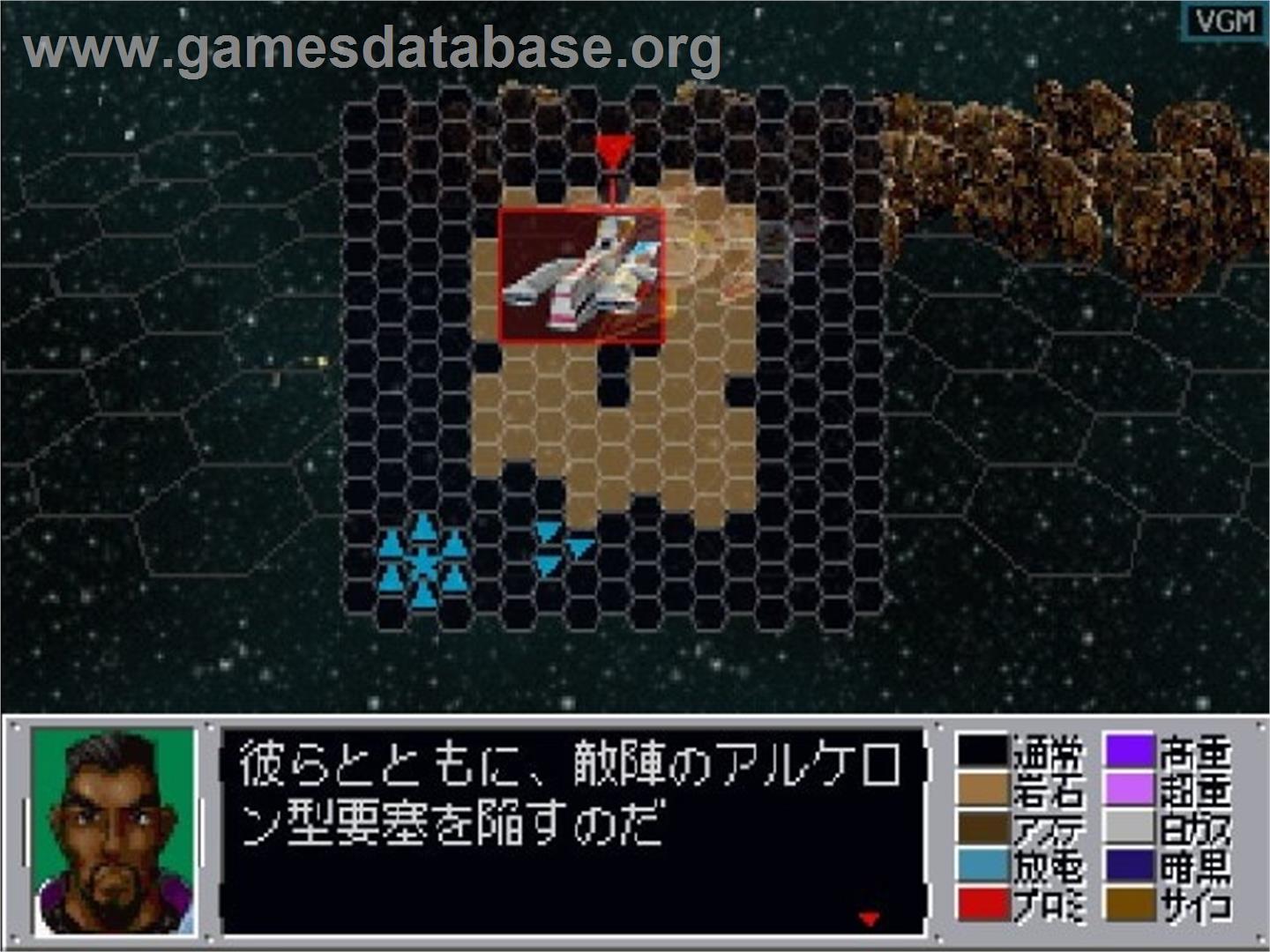 GranDread - Sega Saturn - Artwork - In Game