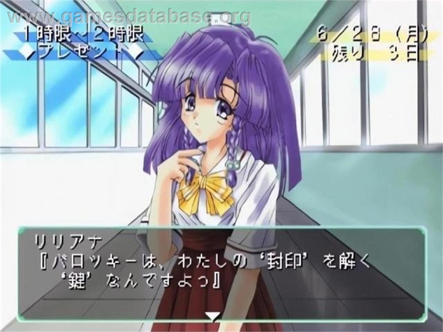 Hatsukoi Monogatari - Sega Saturn - Artwork - In Game