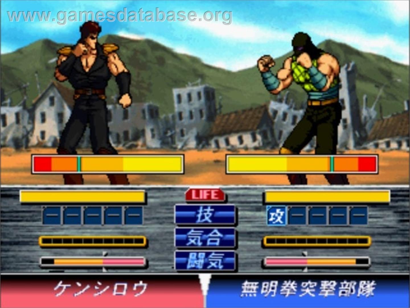 Hokuto no Ken - Sega Saturn - Artwork - In Game
