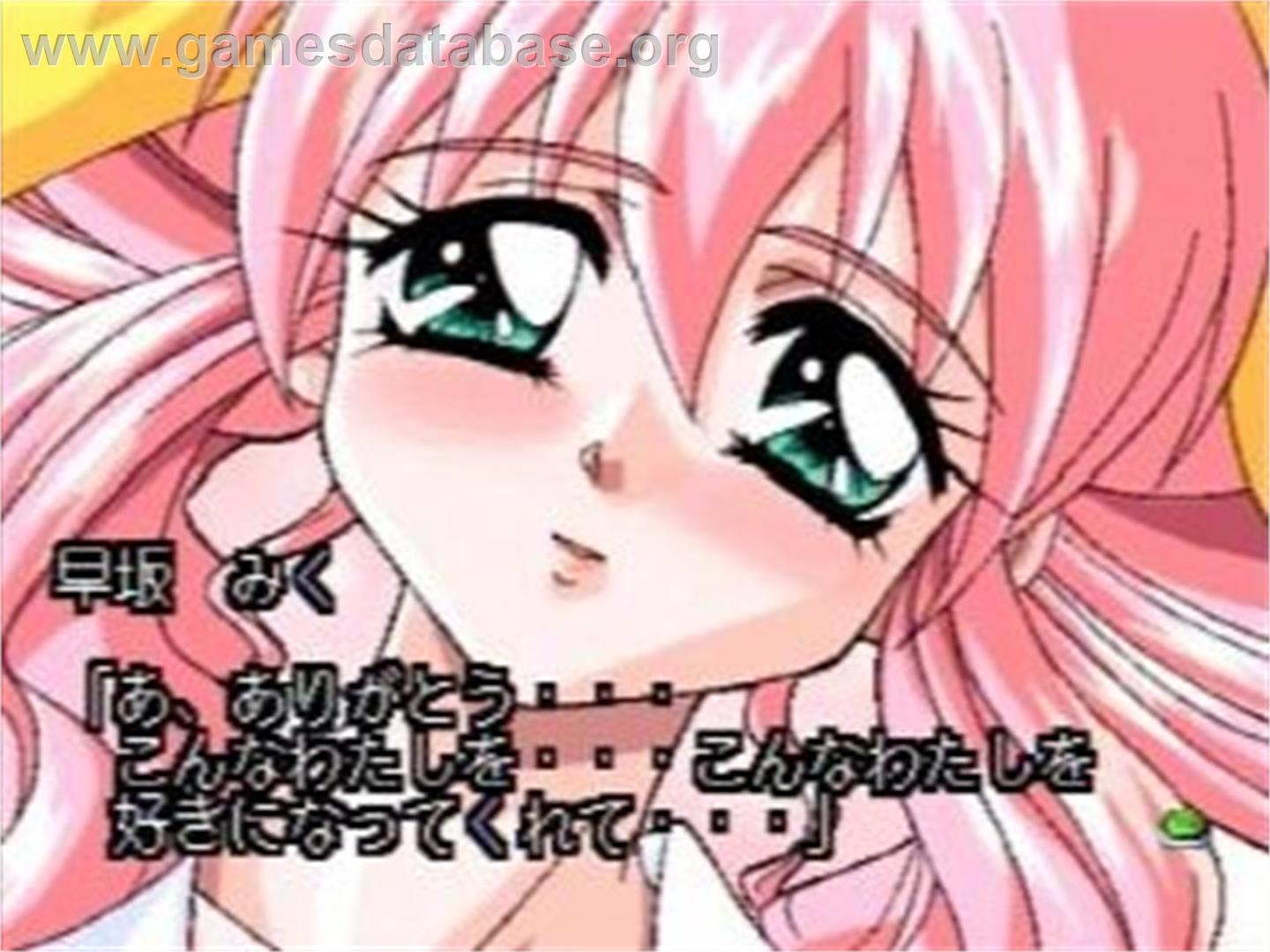 Kiss Yori... - Sega Saturn - Artwork - In Game