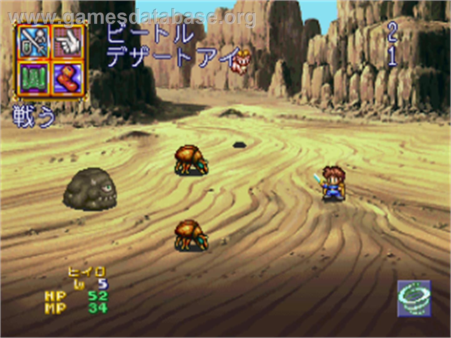 Lunar 2: Eternal Blue - Sega Saturn - Artwork - In Game
