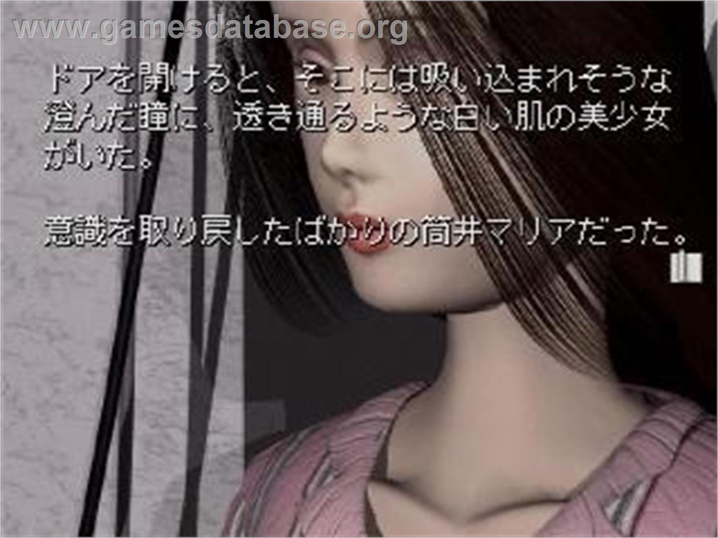 Maria - Kimitachi ga Umareta Wake - Sega Saturn - Artwork - In Game