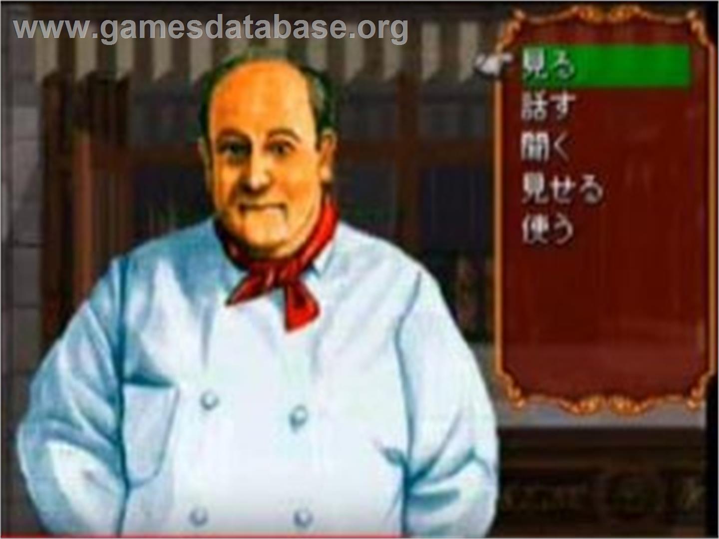 Minton Keibu no Sousa File - Doukeshi Satsujin Jiken - Sega Saturn - Artwork - In Game