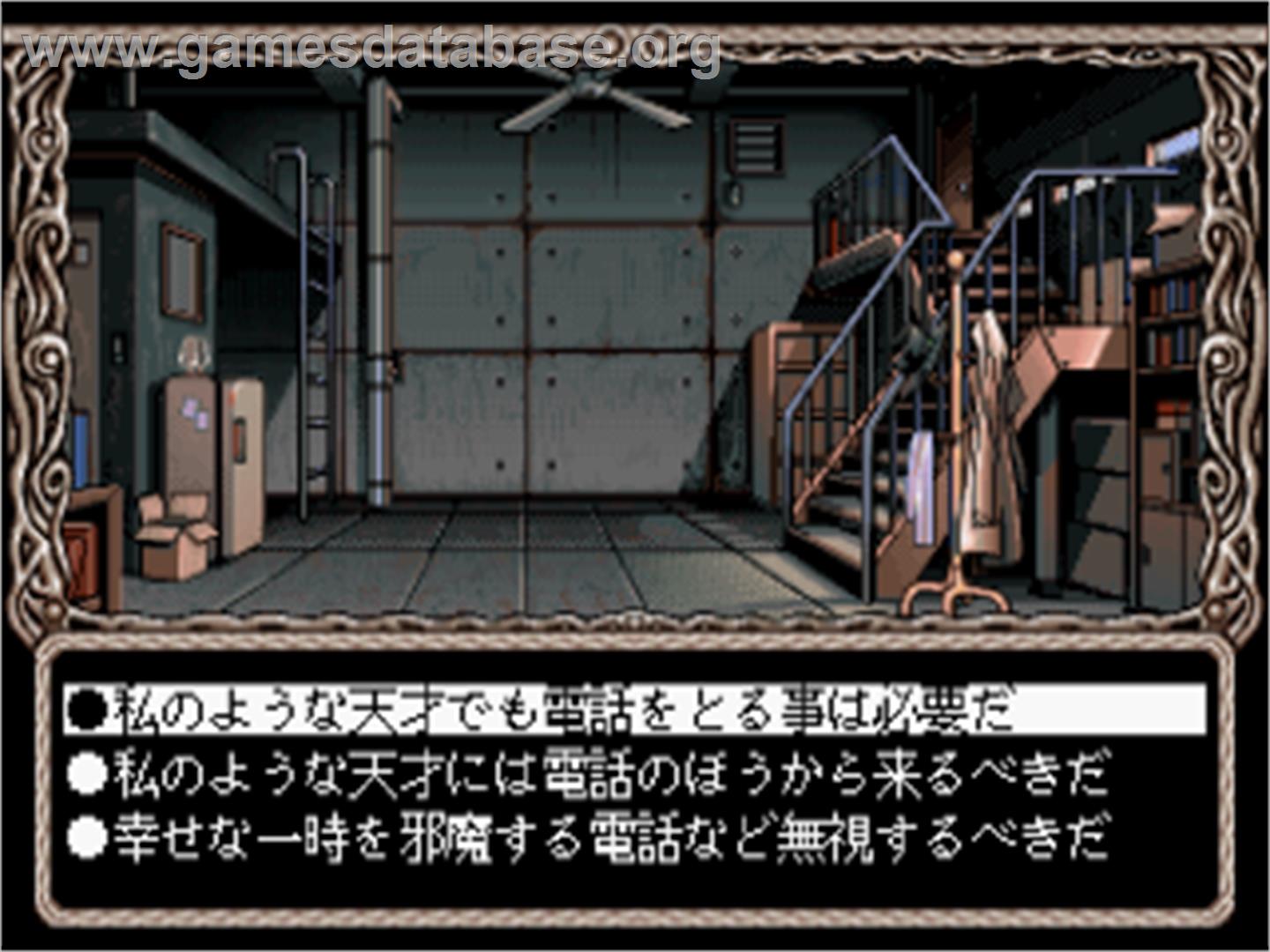 Nonomura Byouin no Hitobito - Sega Saturn - Artwork - In Game