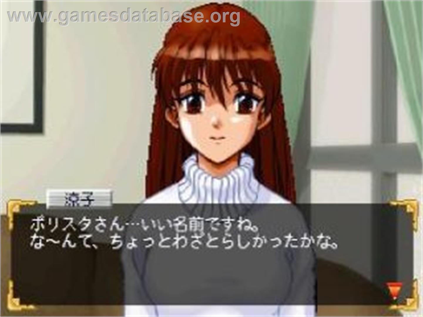 Roommate - Inoue Ryouko - Sega Saturn - Artwork - In Game
