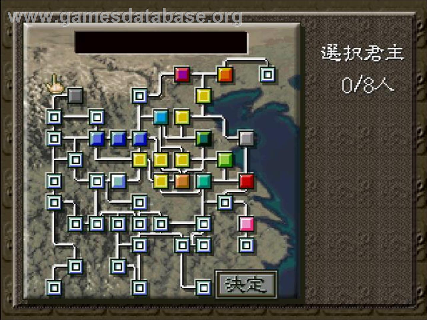 Sangokushi 5 - Sega Saturn - Artwork - In Game