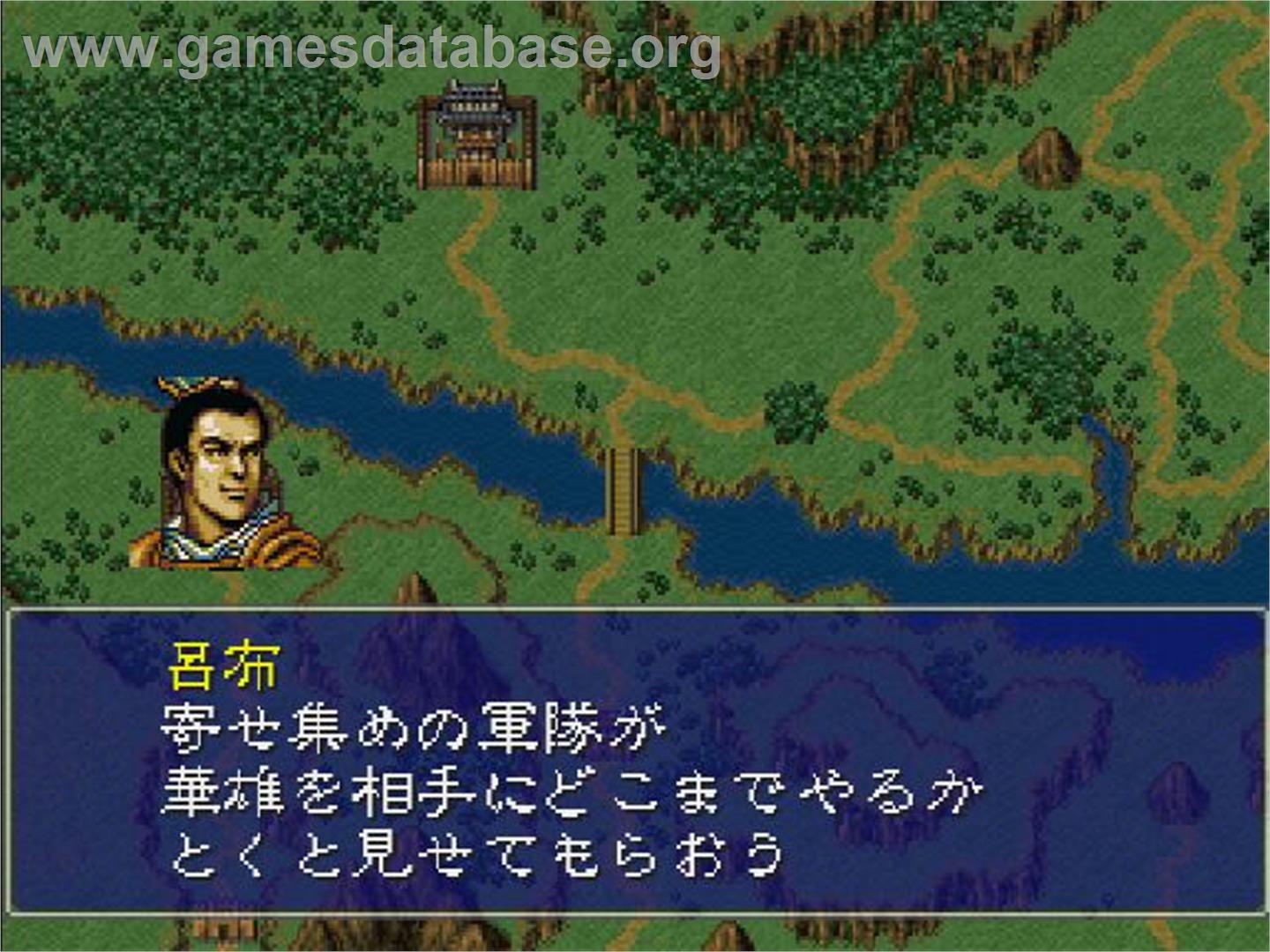 Sangokushi Eiketsuden - Sega Saturn - Artwork - In Game