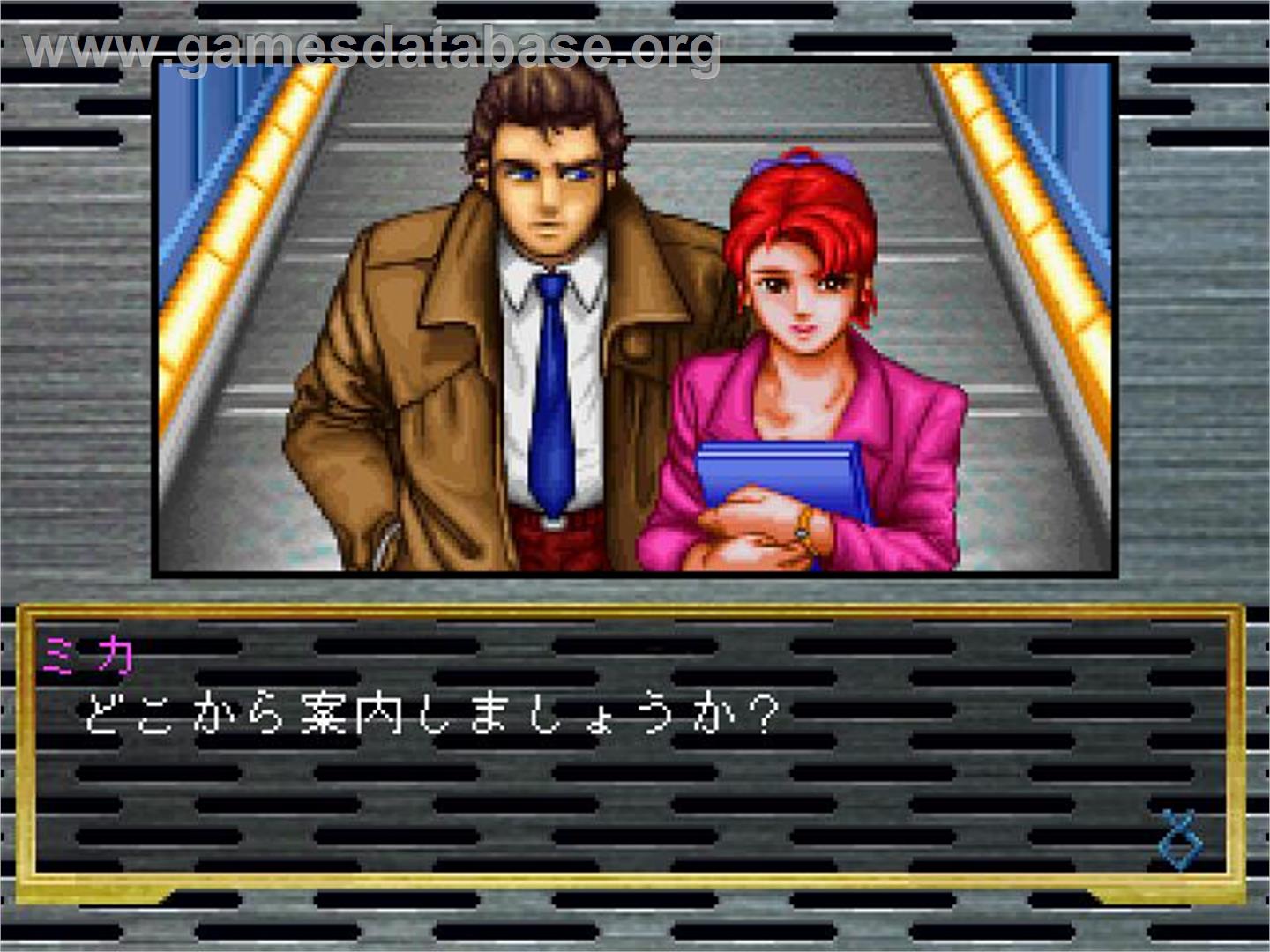 Snatcher - Sega Saturn - Artwork - In Game