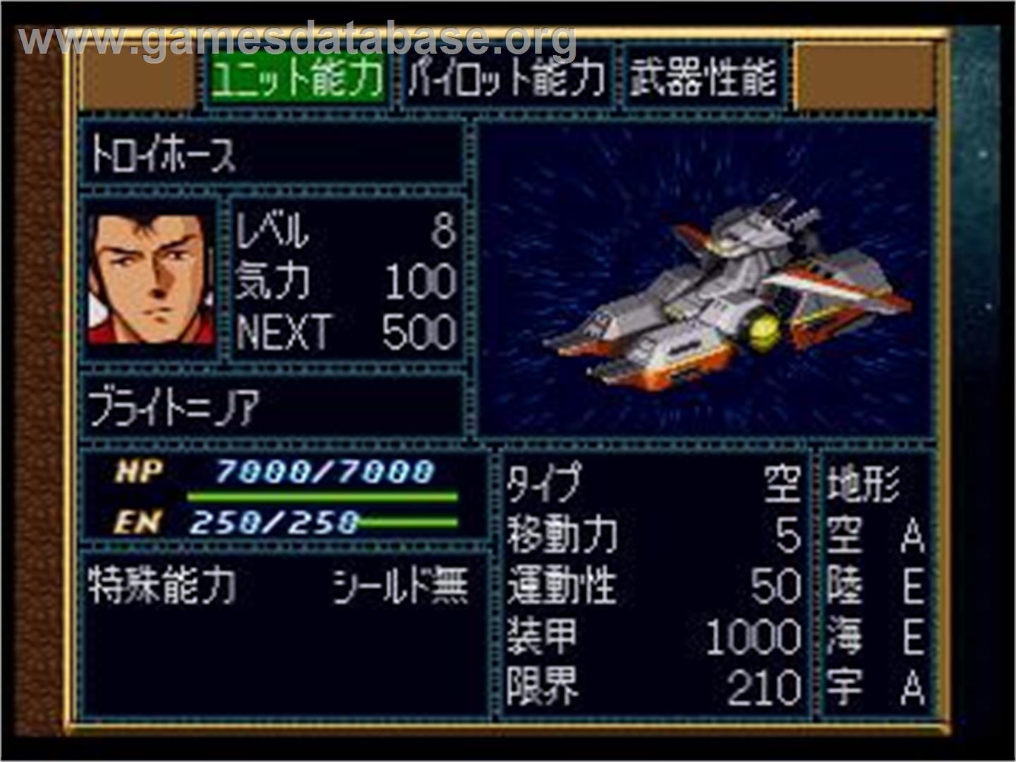 Super Robot Taisen F - Sega Saturn - Artwork - In Game