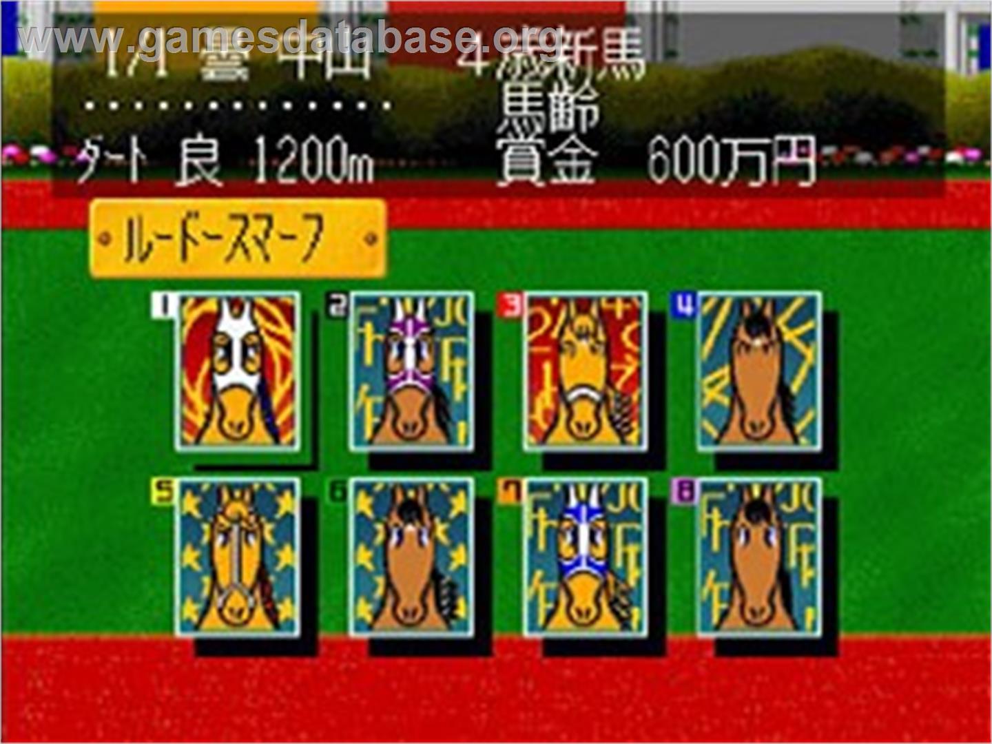 Umanari 1 Furlong Gekijou - Sega Saturn - Artwork - In Game